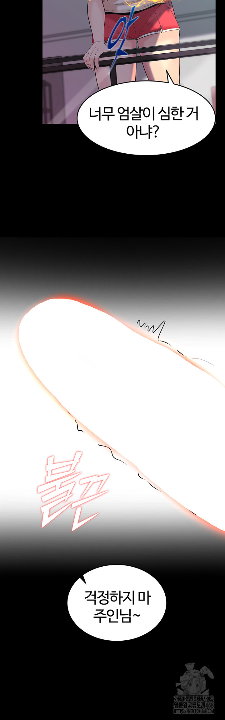 Corruption In The Dungeon Raw Chapter 60 - Page 39