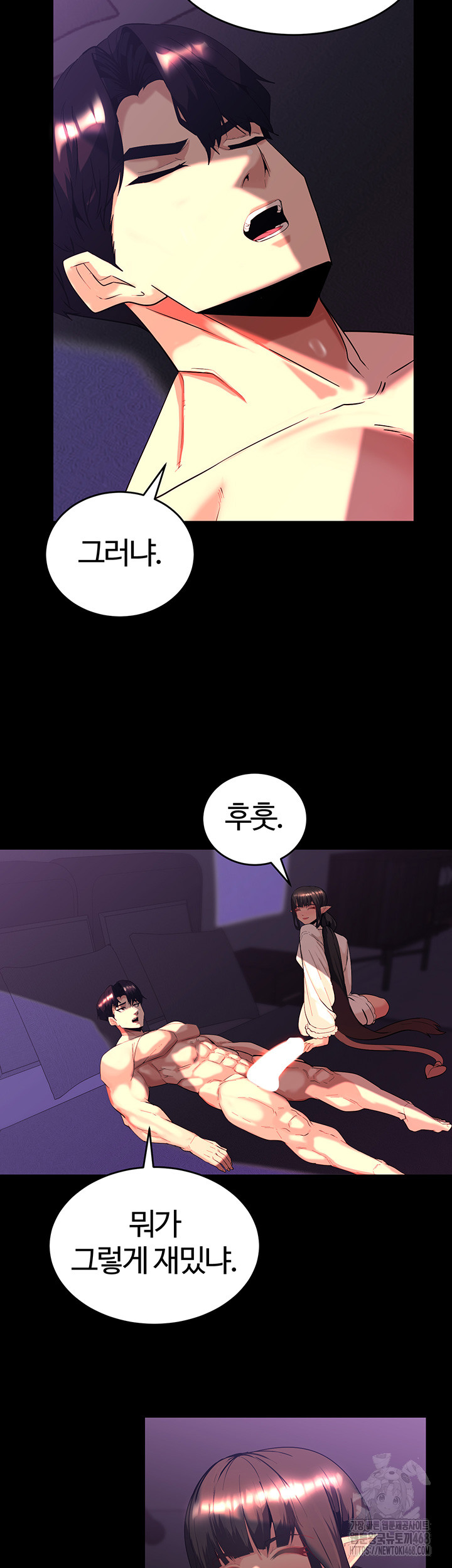 Corruption In The Dungeon Raw Chapter 60 - Page 45