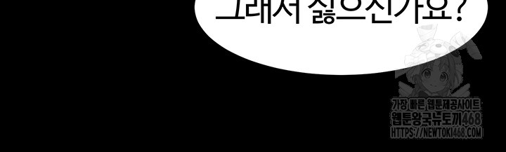 Corruption In The Dungeon Raw Chapter 60 - Page 47