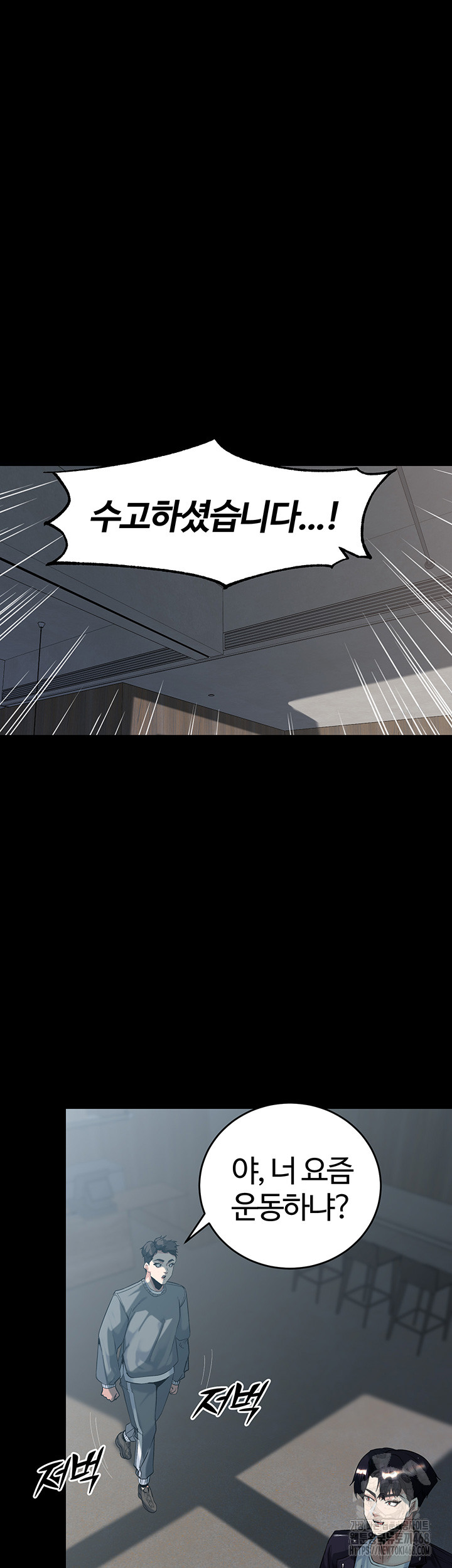 Corruption In The Dungeon Raw Chapter 60 - Page 5