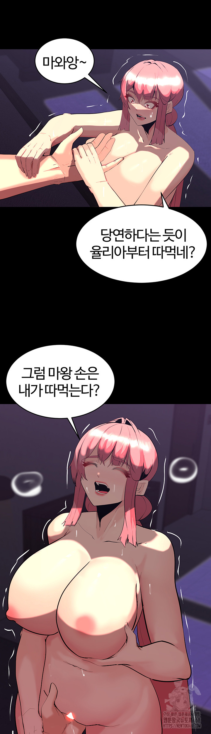 Corruption In The Dungeon Raw Chapter 60 - Page 54