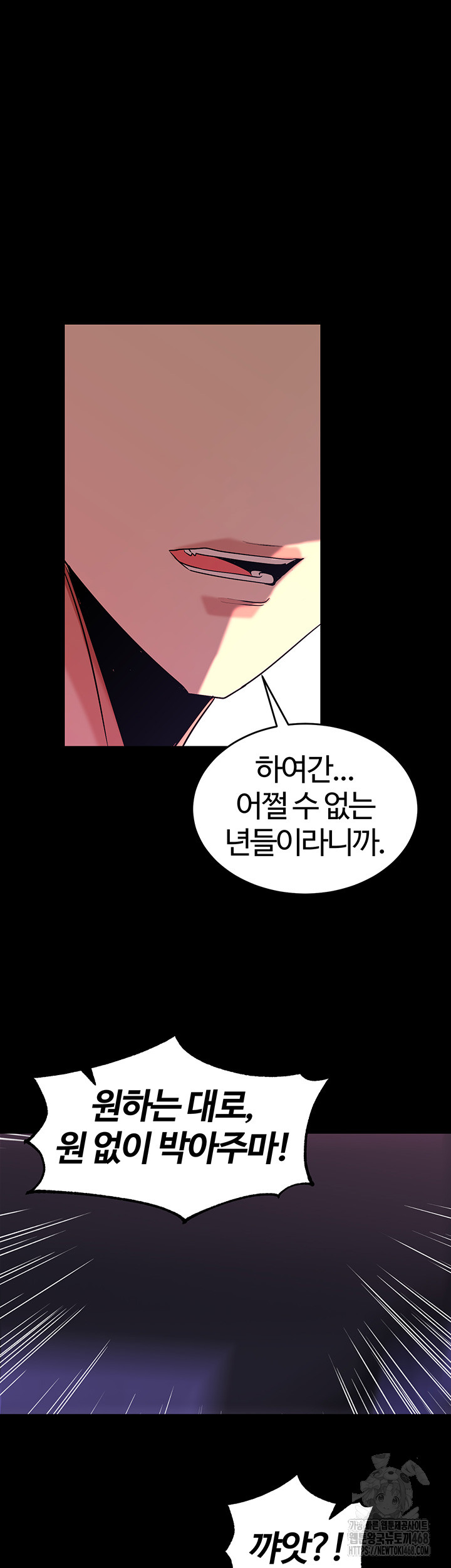 Corruption In The Dungeon Raw Chapter 60 - Page 56