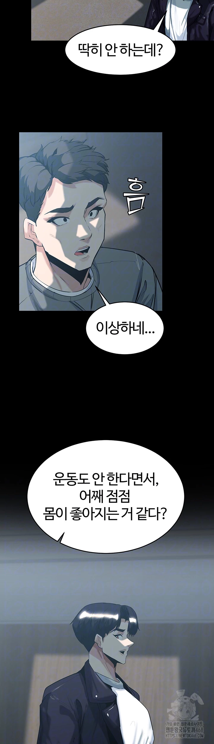 Corruption In The Dungeon Raw Chapter 60 - Page 6