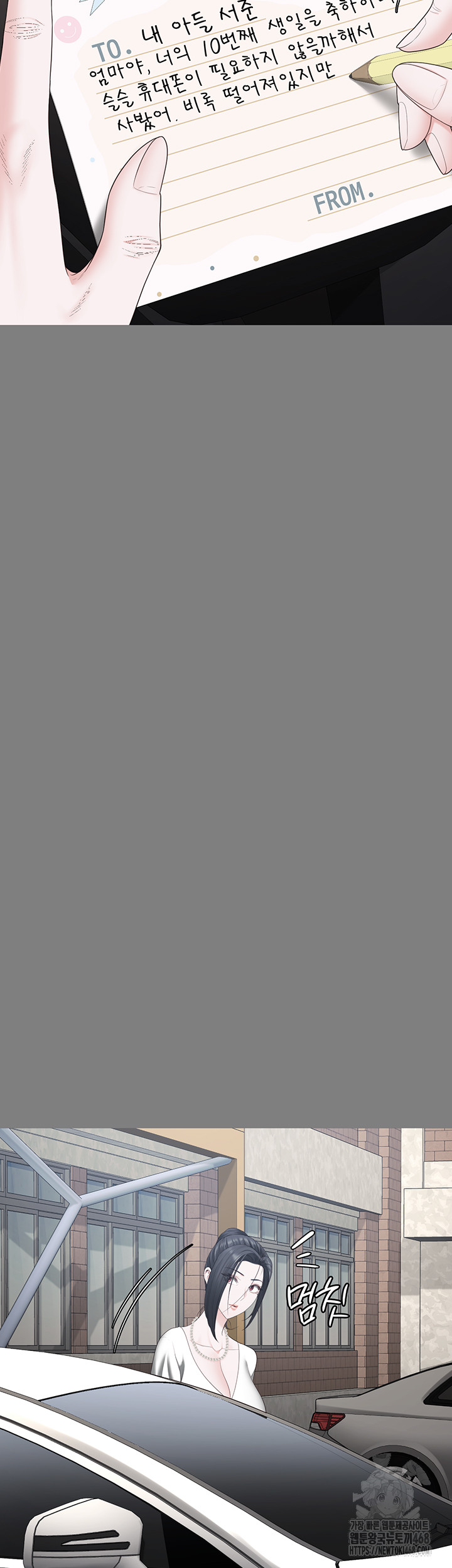 Locked Up Raw Chapter 100 - Page 10