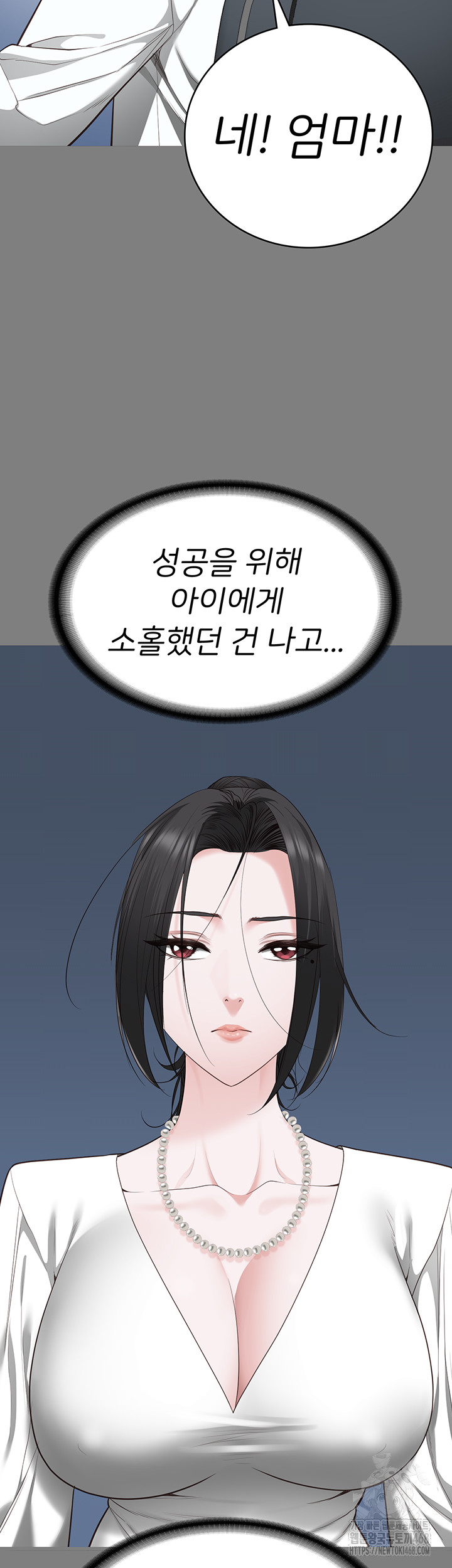 Locked Up Raw Chapter 100 - Page 15