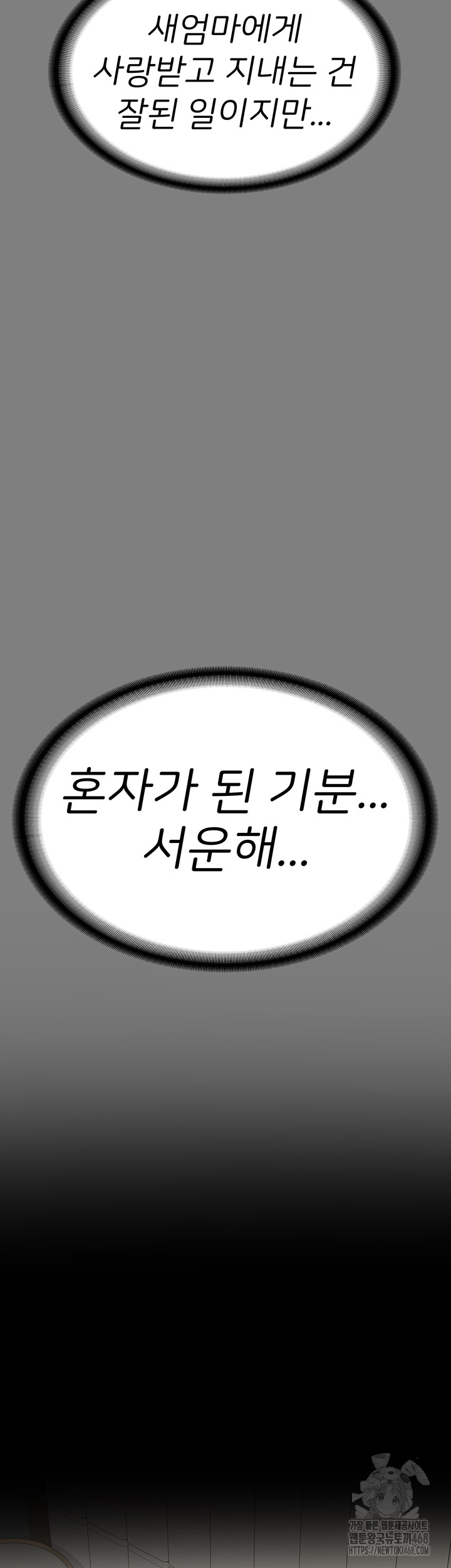 Locked Up Raw Chapter 100 - Page 16