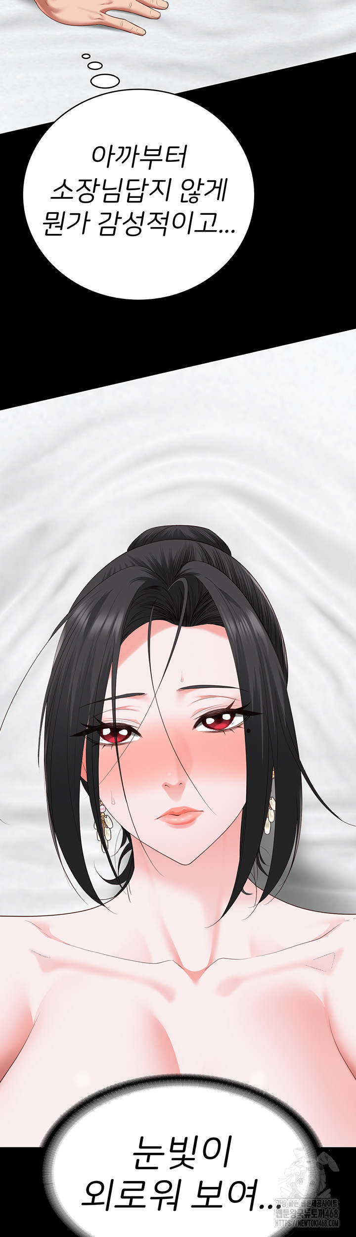 Locked Up Raw Chapter 100 - Page 20