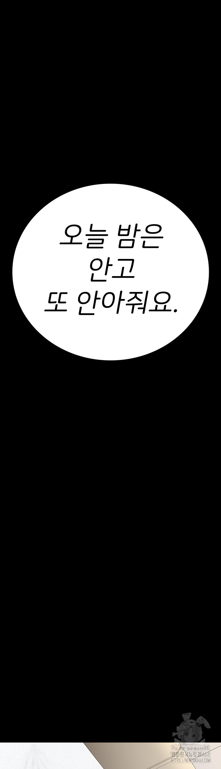 Locked Up Raw Chapter 100 - Page 24