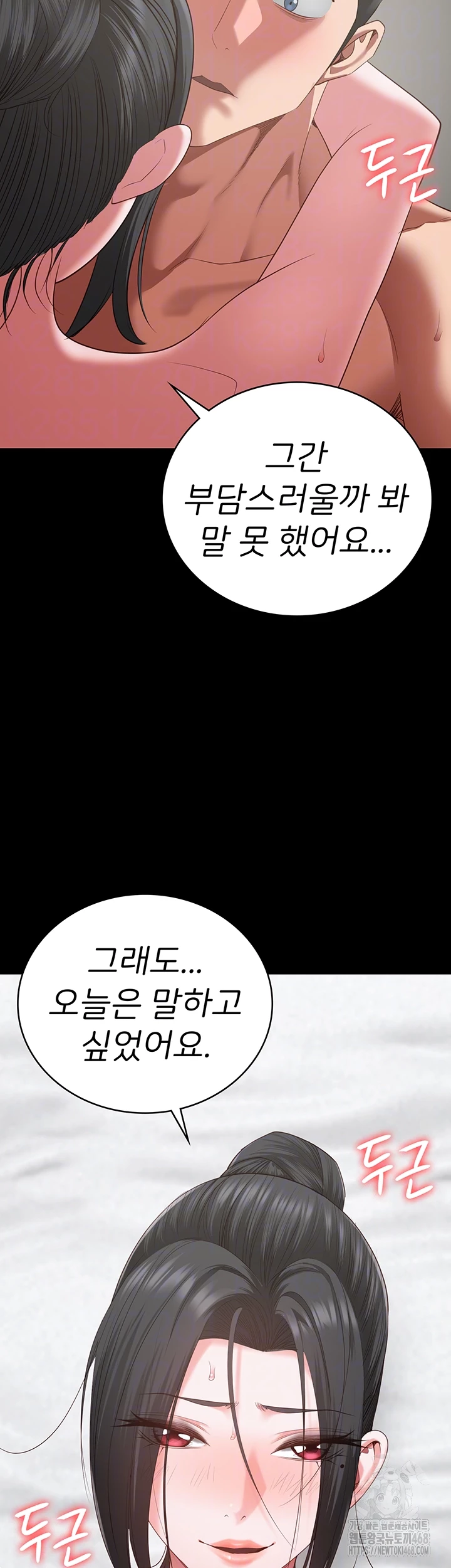 Locked Up Raw Chapter 100 - Page 3