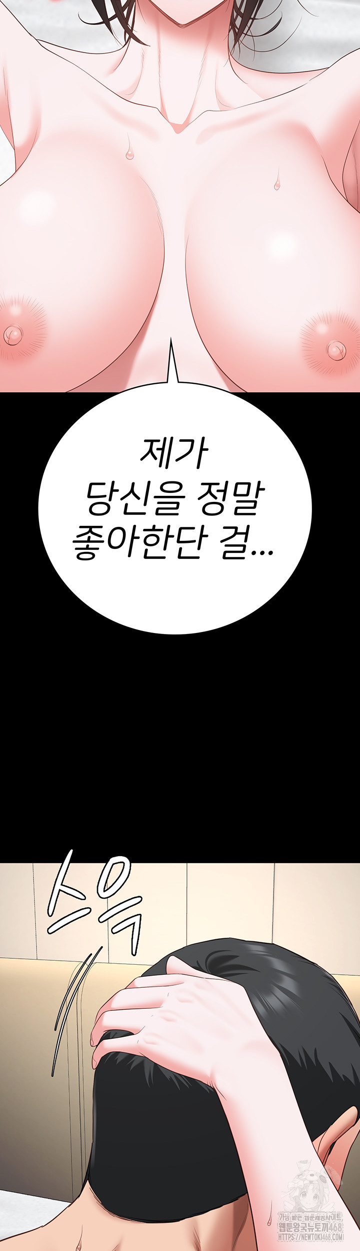 Locked Up Raw Chapter 100 - Page 4