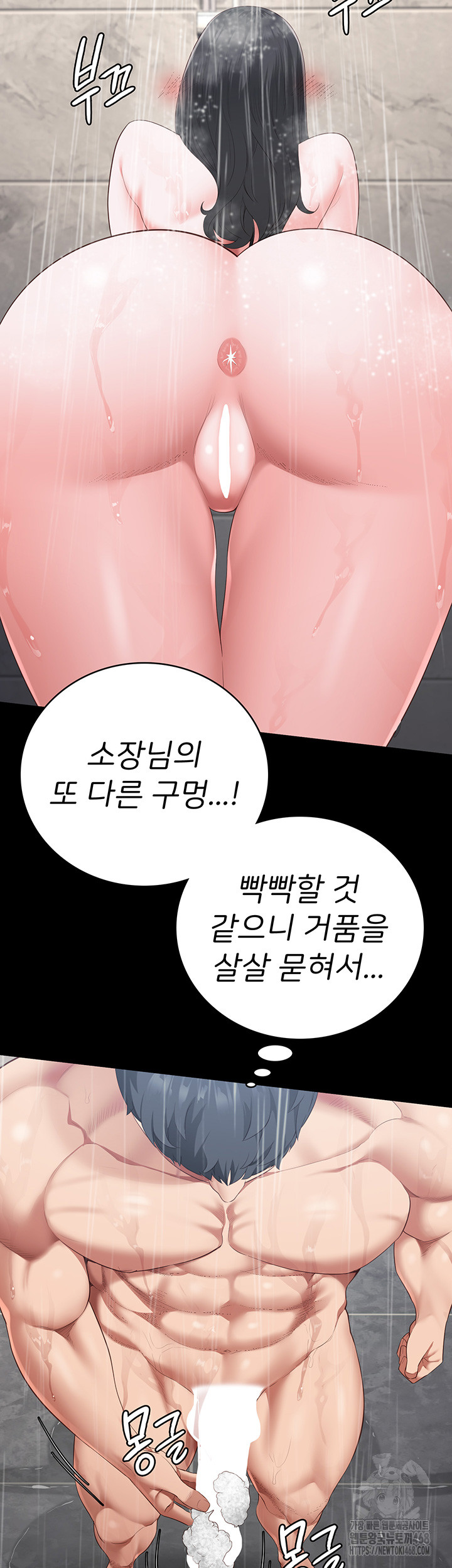 Locked Up Raw Chapter 101 - Page 11