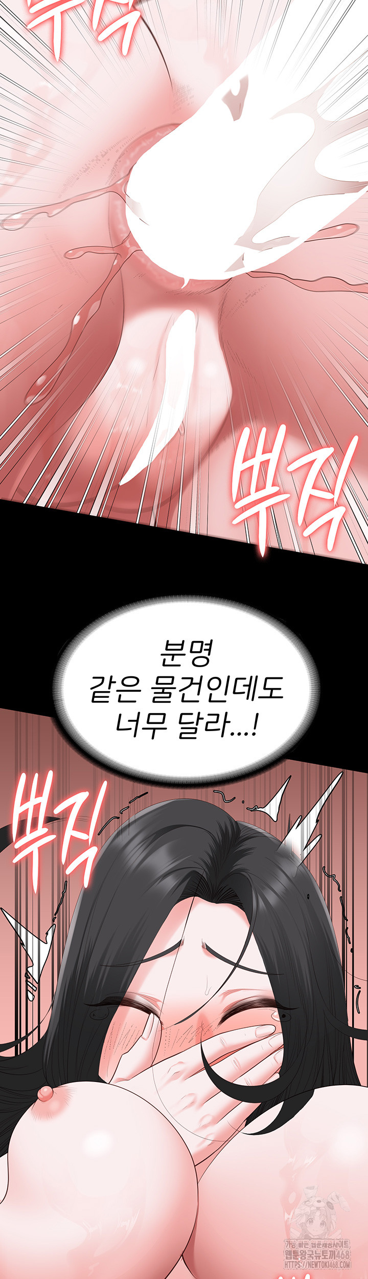 Locked Up Raw Chapter 101 - Page 17