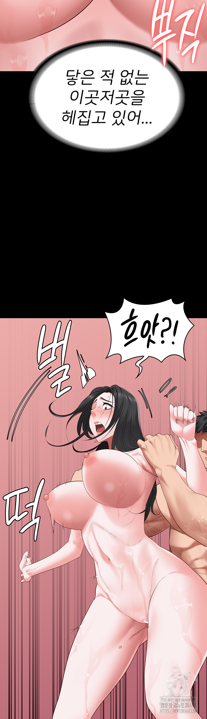 Locked Up Raw Chapter 101 - Page 18