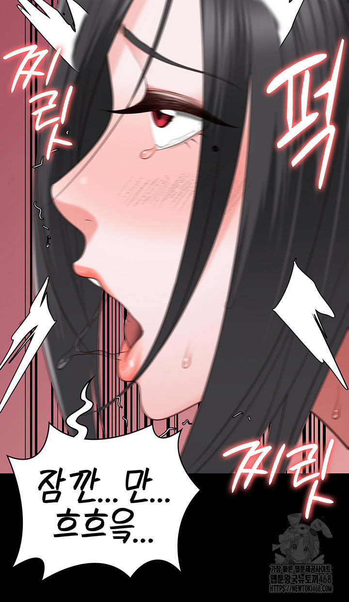 Locked Up Raw Chapter 101 - Page 24