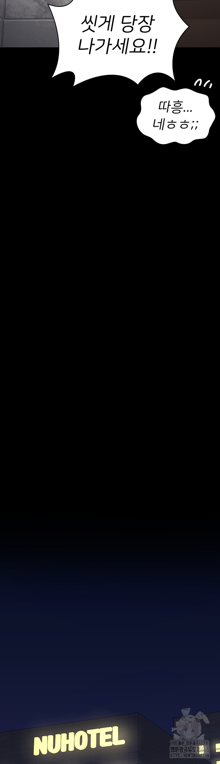 Locked Up Raw Chapter 101 - Page 32