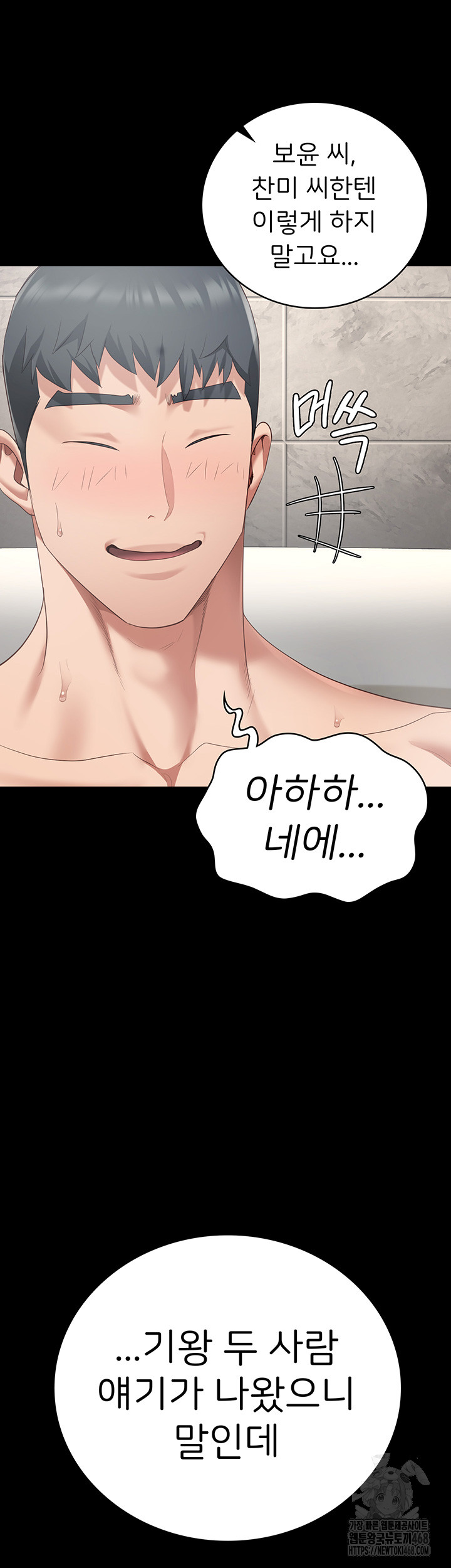 Locked Up Raw Chapter 101 - Page 35