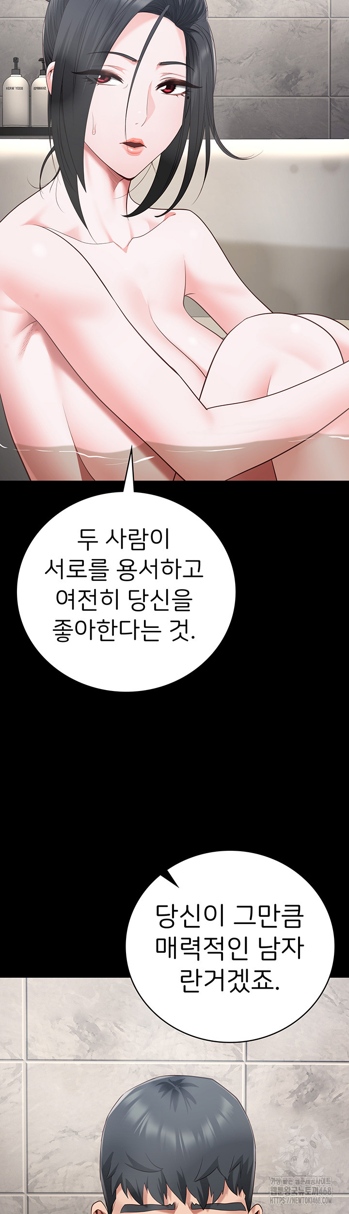 Locked Up Raw Chapter 101 - Page 42