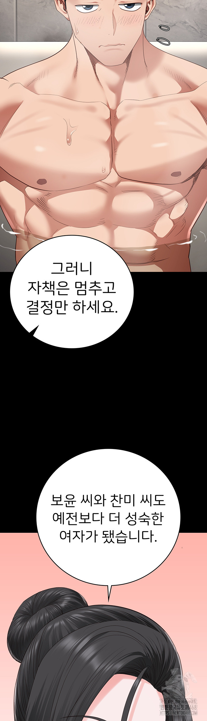 Locked Up Raw Chapter 101 - Page 43