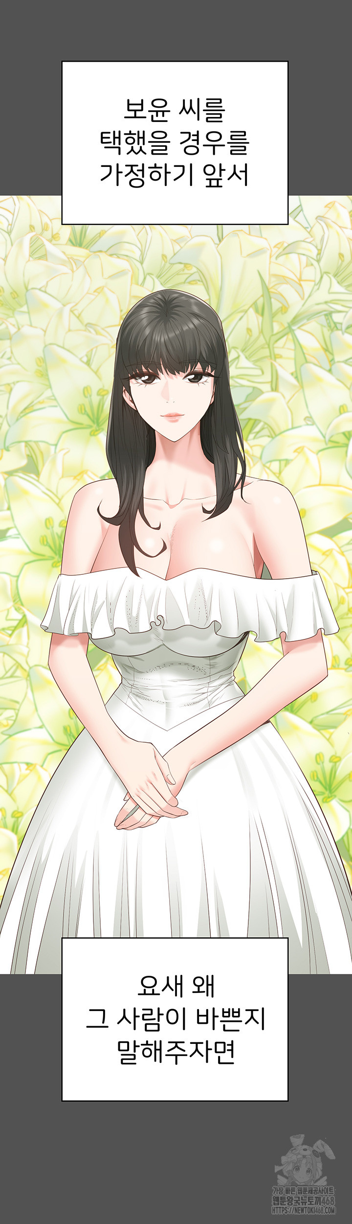 Locked Up Raw Chapter 101 - Page 49