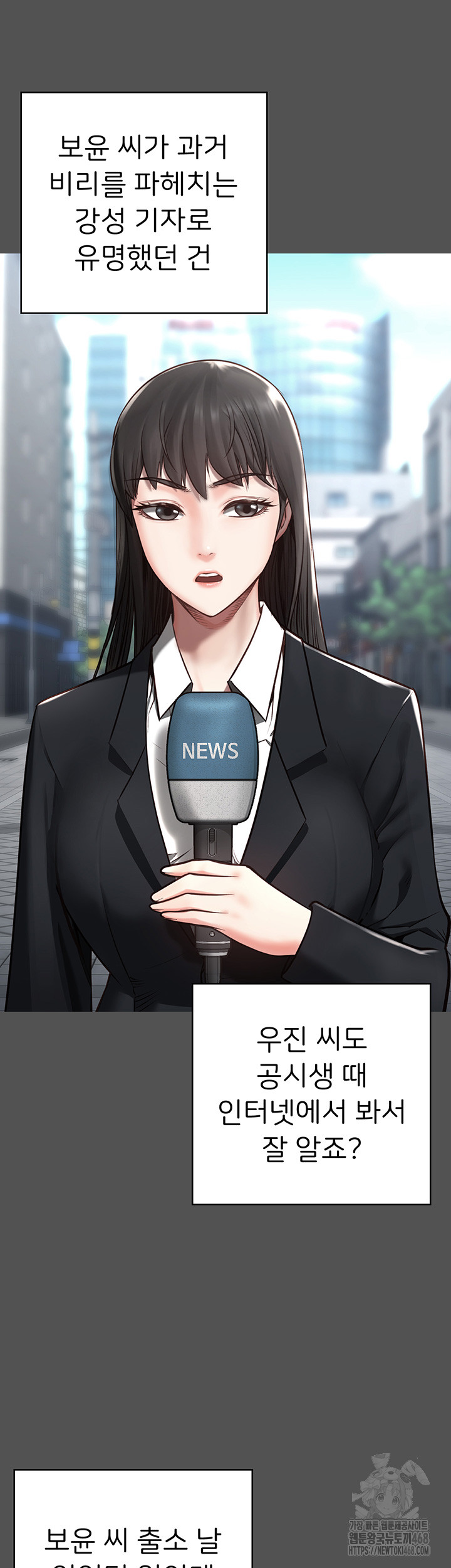 Locked Up Raw Chapter 101 - Page 50