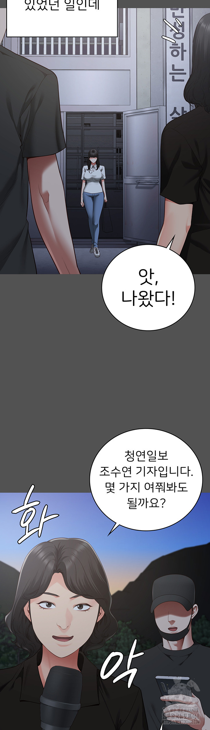 Locked Up Raw Chapter 101 - Page 51