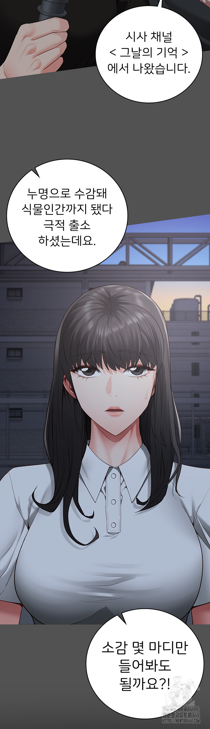 Locked Up Raw Chapter 101 - Page 52