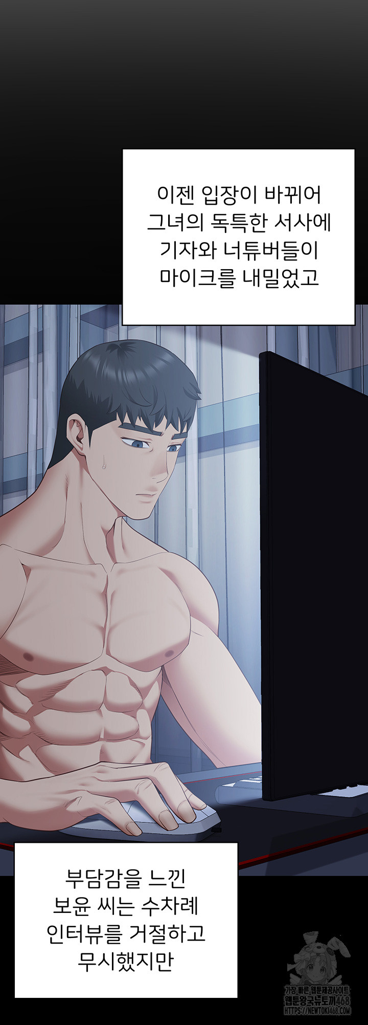 Locked Up Raw Chapter 101 - Page 53