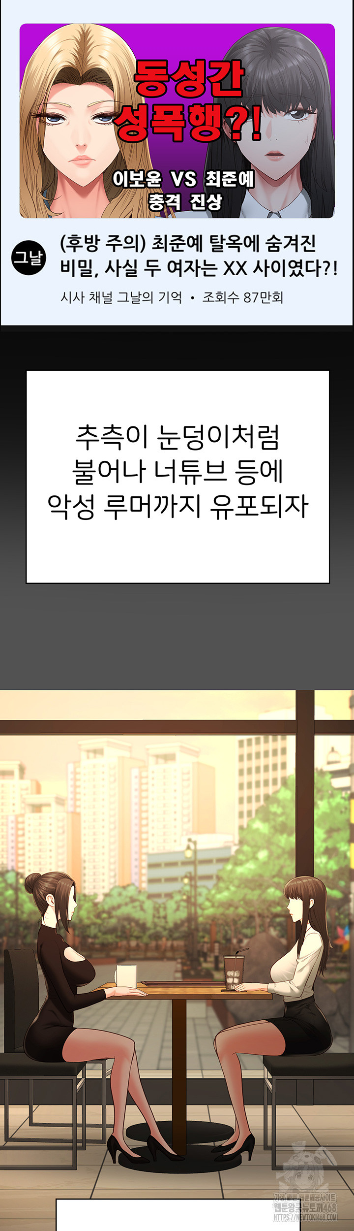 Locked Up Raw Chapter 101 - Page 55