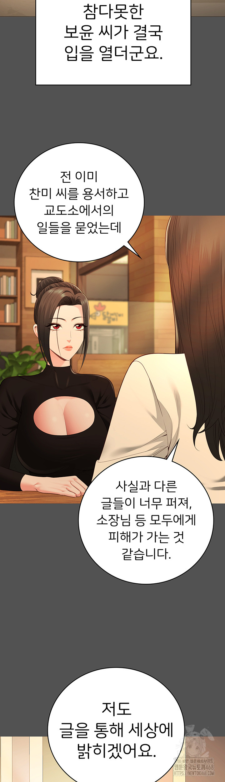 Locked Up Raw Chapter 101 - Page 56