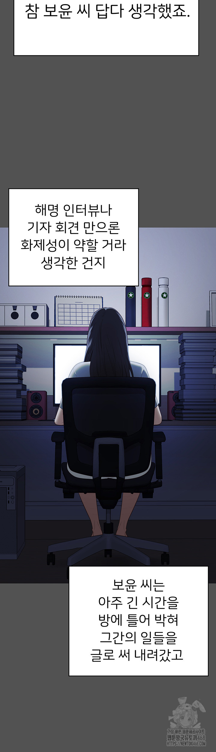 Locked Up Raw Chapter 101 - Page 58