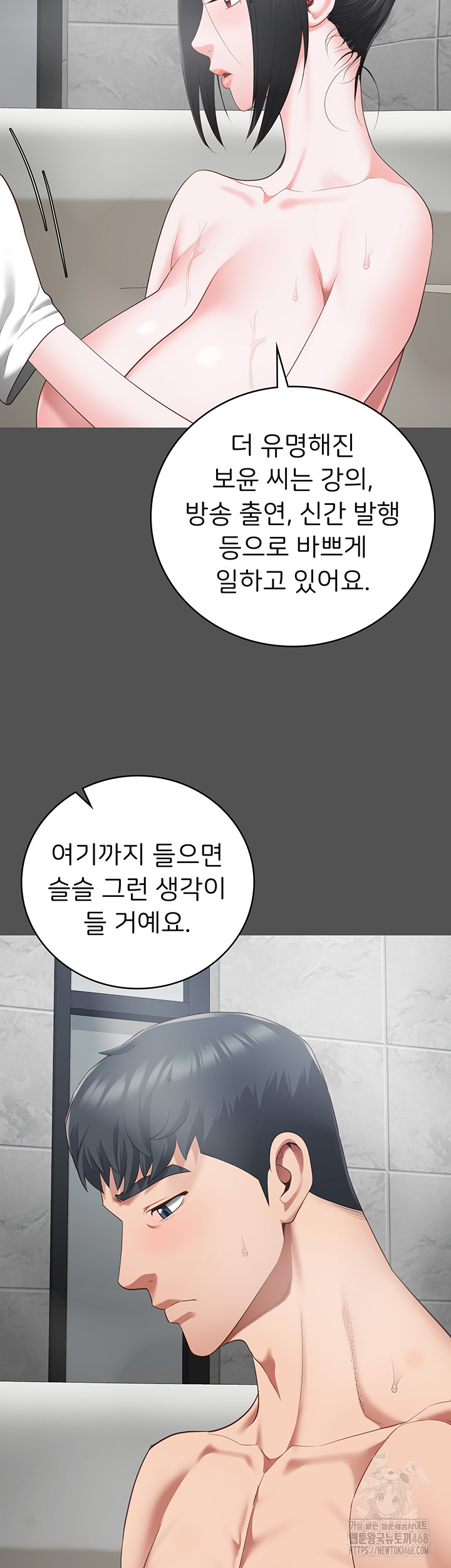 Locked Up Raw Chapter 101 - Page 62