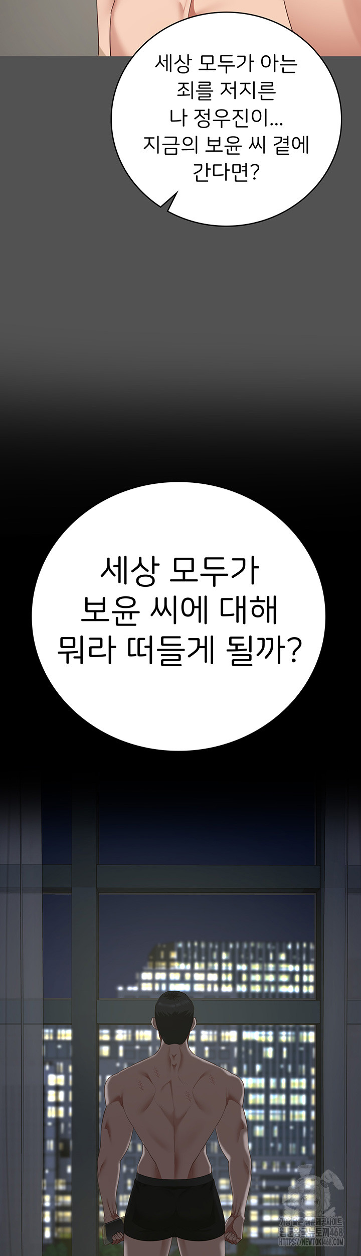 Locked Up Raw Chapter 101 - Page 63