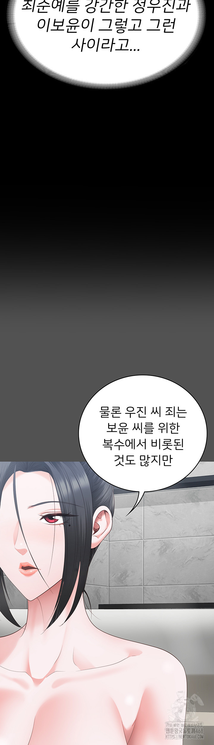 Locked Up Raw Chapter 101 - Page 66