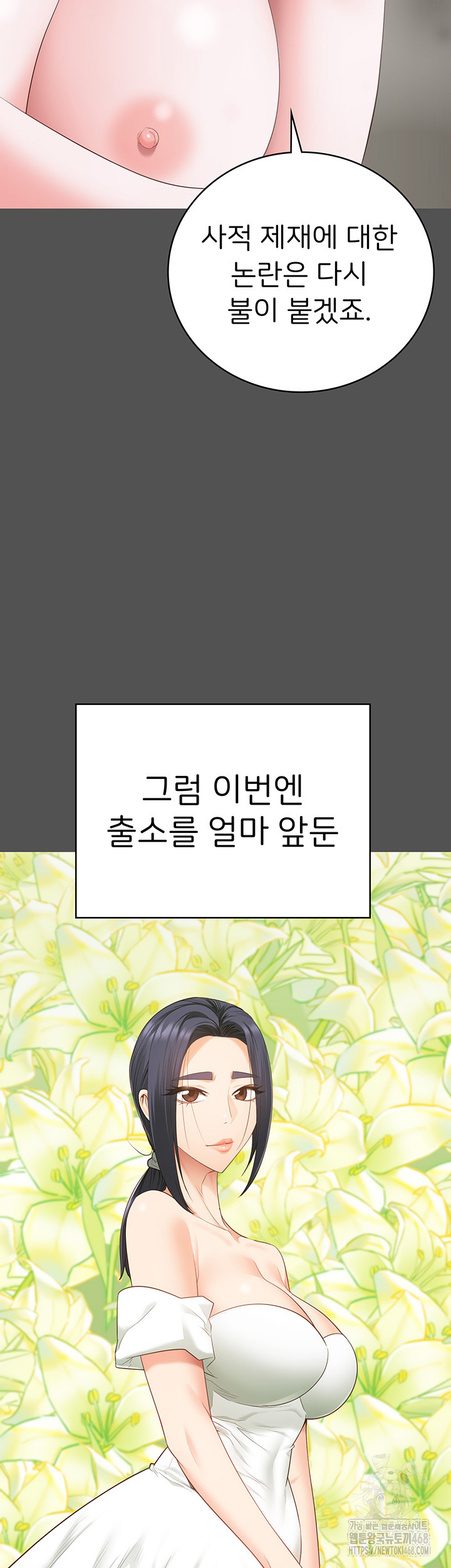 Locked Up Raw Chapter 101 - Page 67