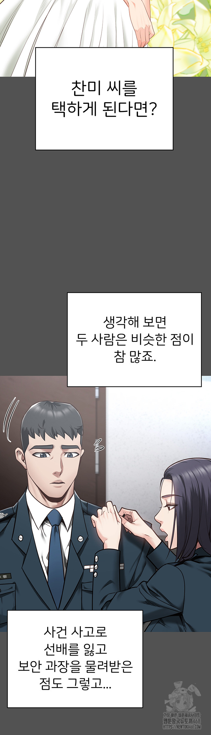 Locked Up Raw Chapter 101 - Page 68