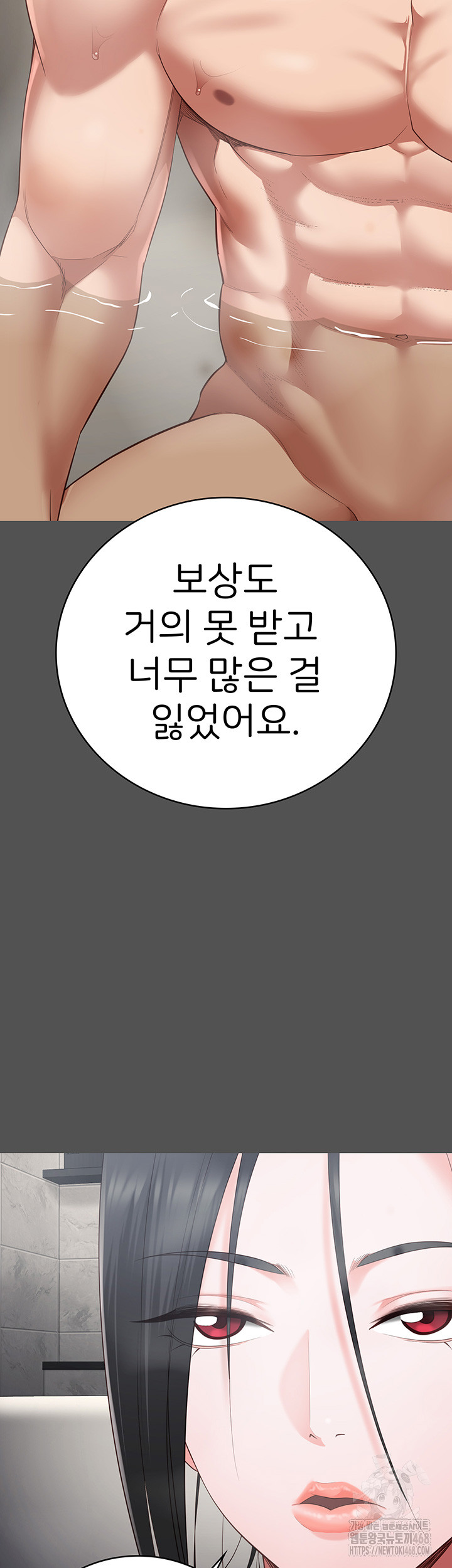 Locked Up Raw Chapter 101 - Page 71