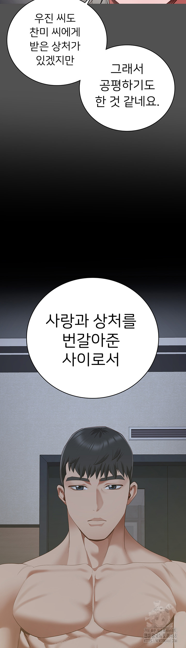 Locked Up Raw Chapter 101 - Page 72