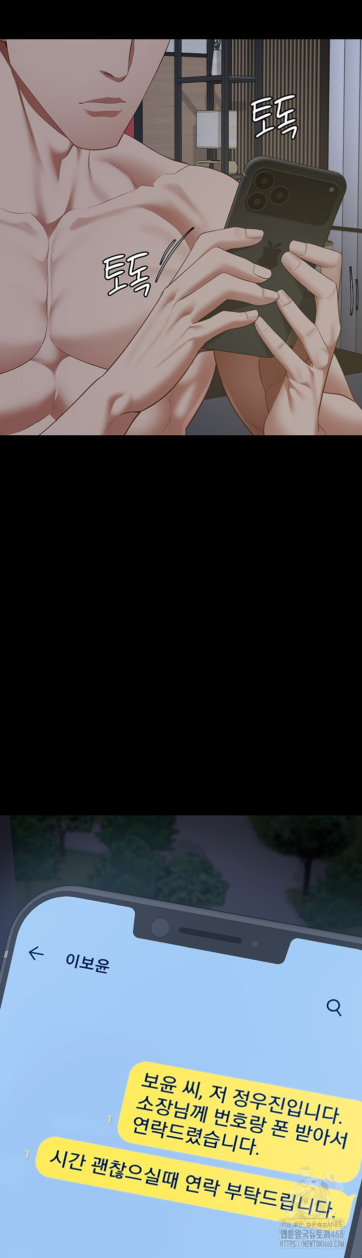 Locked Up Raw Chapter 101 - Page 75