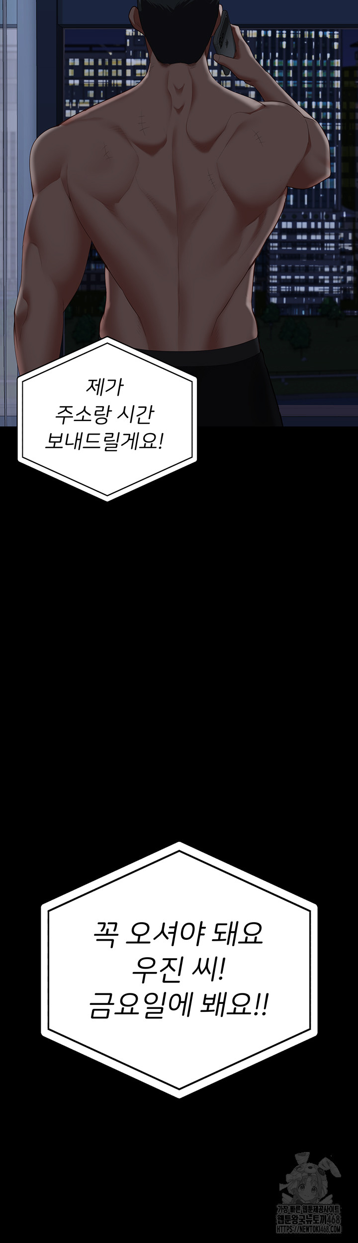 Locked Up Raw Chapter 102 - Page 17