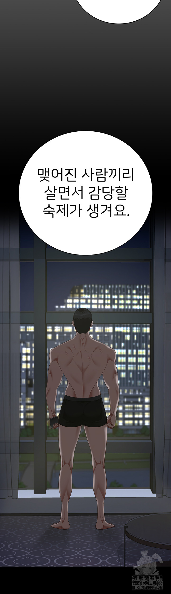 Locked Up Raw Chapter 102 - Page 2