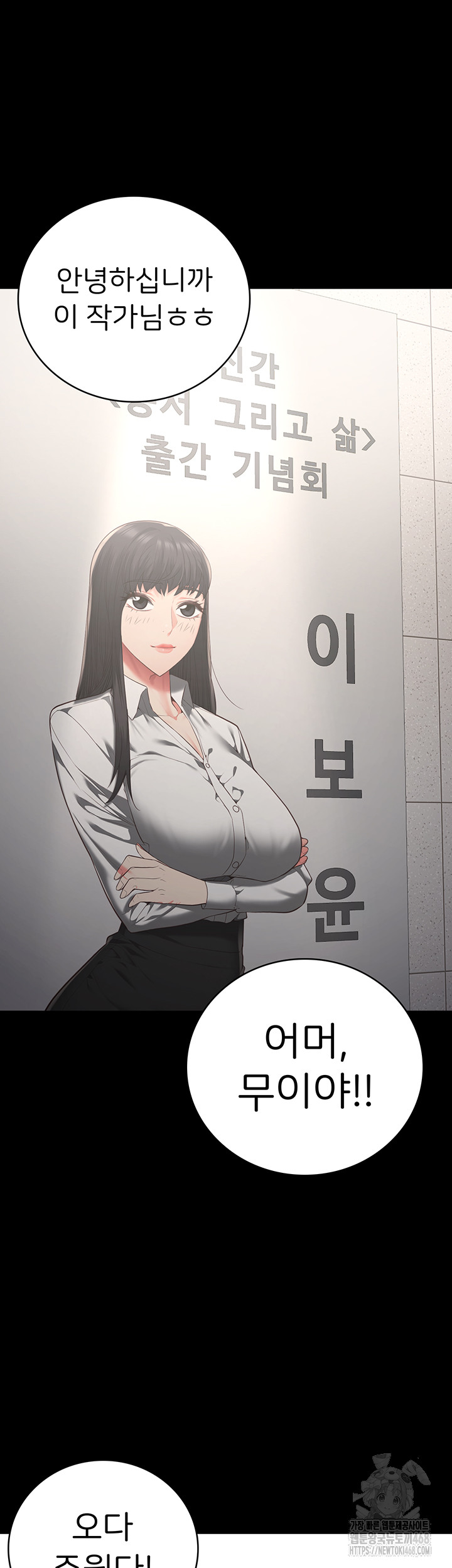 Locked Up Raw Chapter 102 - Page 20