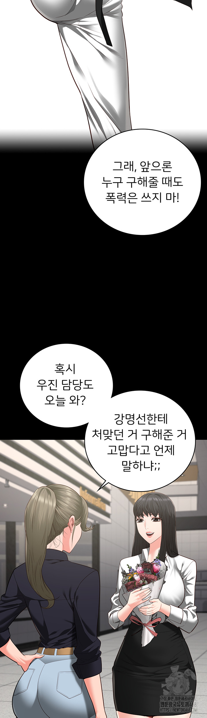 Locked Up Raw Chapter 102 - Page 23