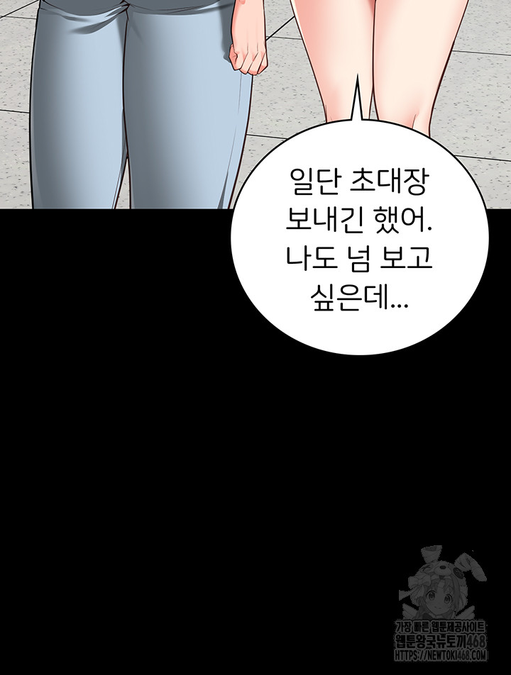 Locked Up Raw Chapter 102 - Page 24