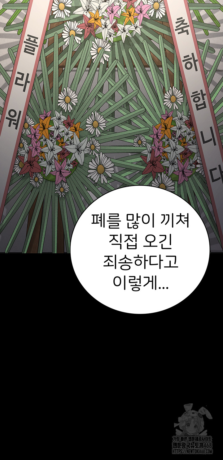 Locked Up Raw Chapter 102 - Page 29