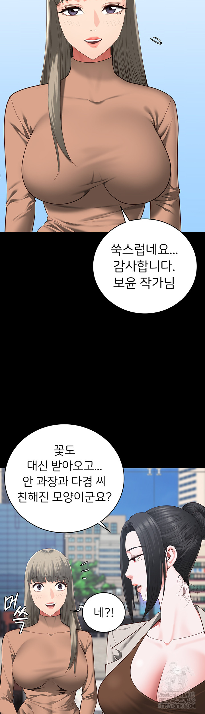 Locked Up Raw Chapter 102 - Page 31