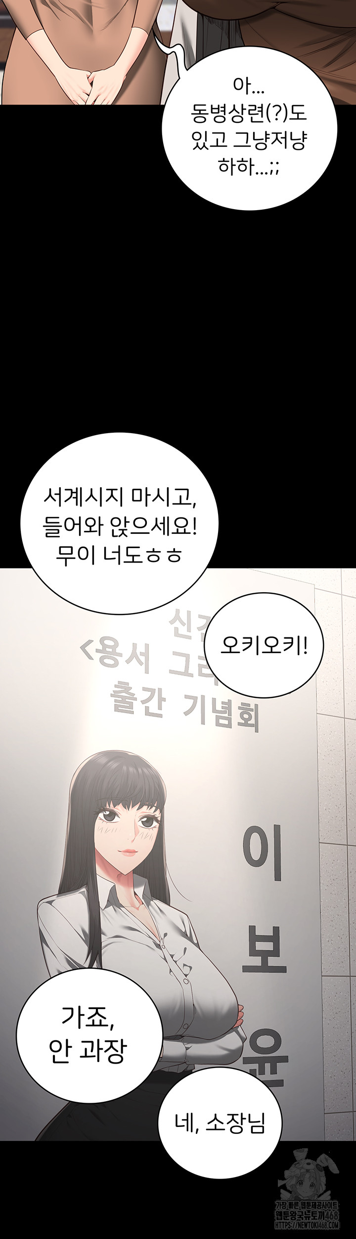 Locked Up Raw Chapter 102 - Page 32