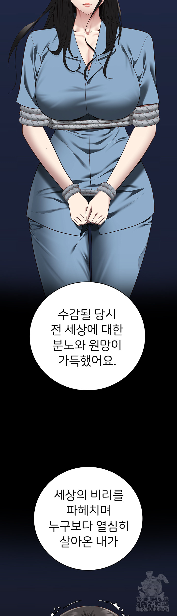 Locked Up Raw Chapter 102 - Page 37