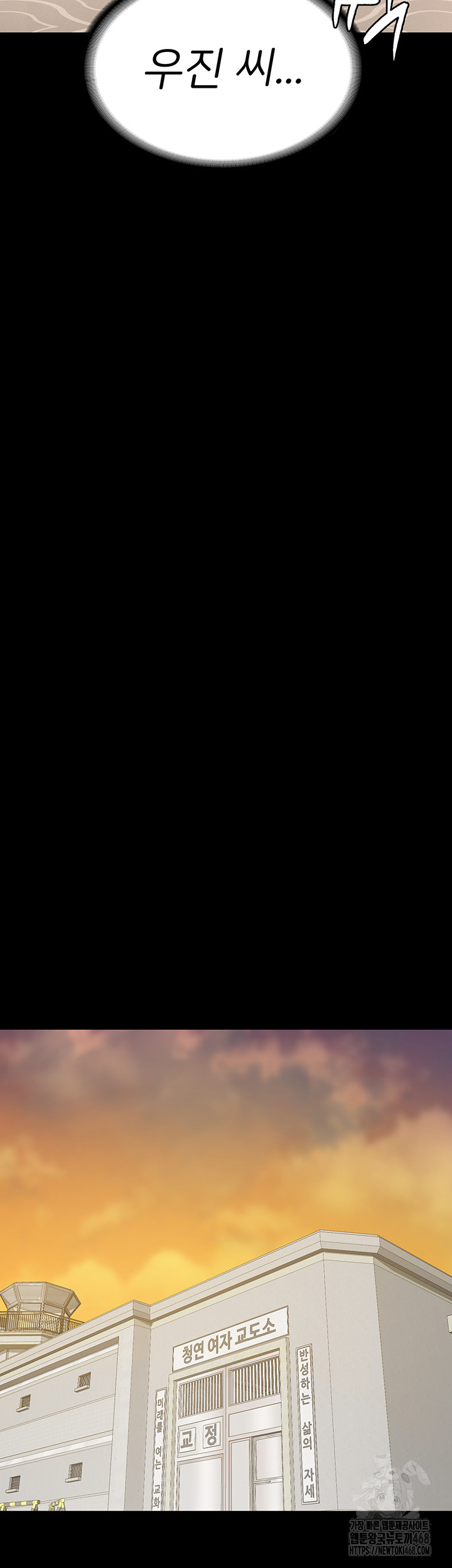 Locked Up Raw Chapter 102 - Page 48