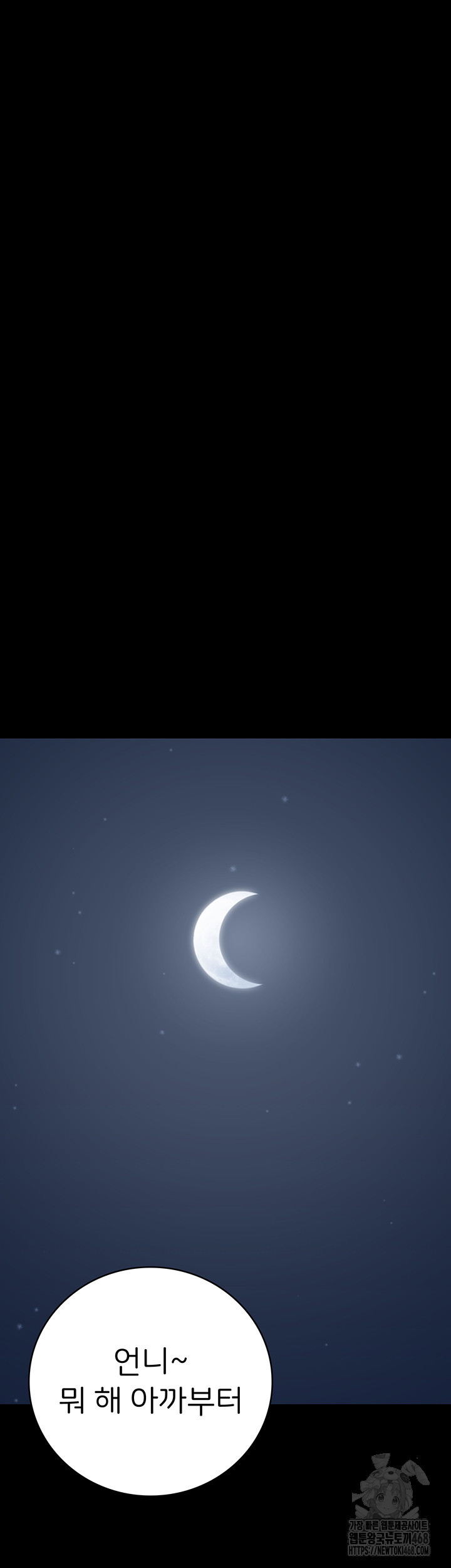 Locked Up Raw Chapter 102 - Page 51