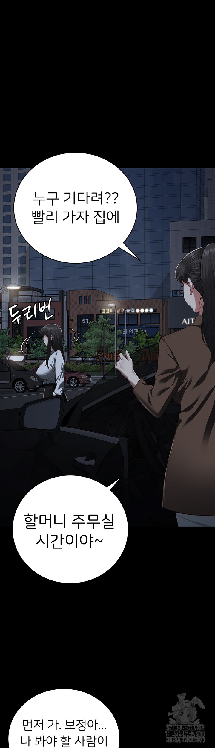 Locked Up Raw Chapter 102 - Page 52
